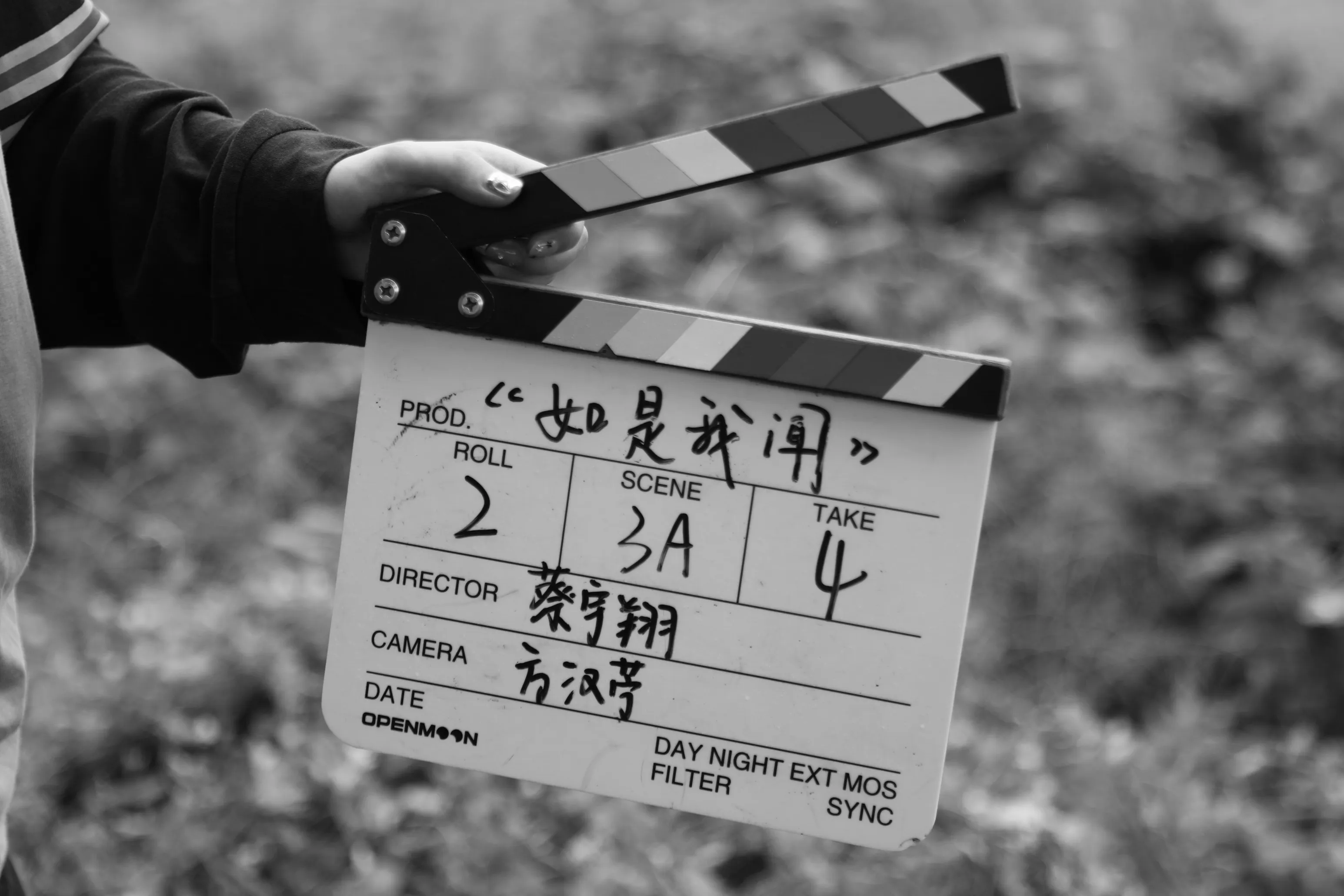 Thus Have I Heard production still 3